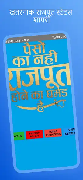 Play Rajput Status Shayari Hindi  and enjoy Rajput Status Shayari Hindi with UptoPlay