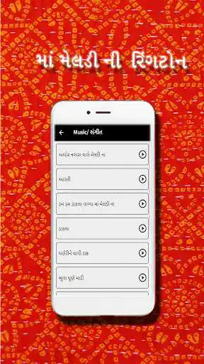 Play Raj Rajeshvawari Meldi Maa as an online game Raj Rajeshvawari Meldi Maa with UptoPlay