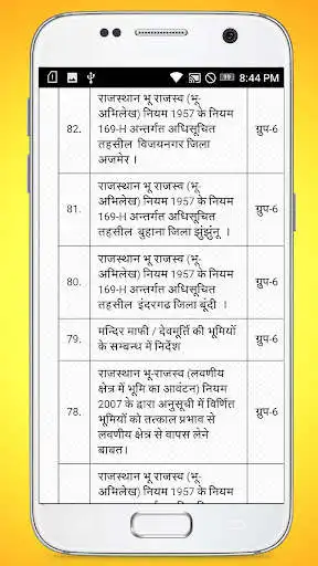 Play Rajrevenue  and enjoy Rajrevenue with UptoPlay