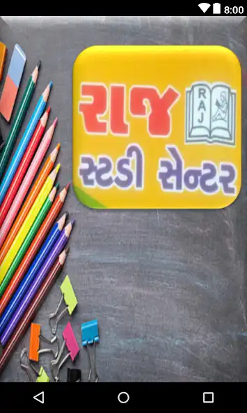 Play Raj Study Center  and enjoy Raj Study Center with UptoPlay