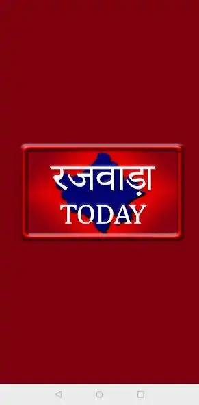 Play Rajwada Today  and enjoy Rajwada Today with UptoPlay