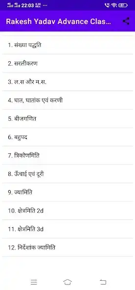 Play Rakesh  Advance Class Notes  and enjoy Rakesh  Advance Class Notes with UptoPlay