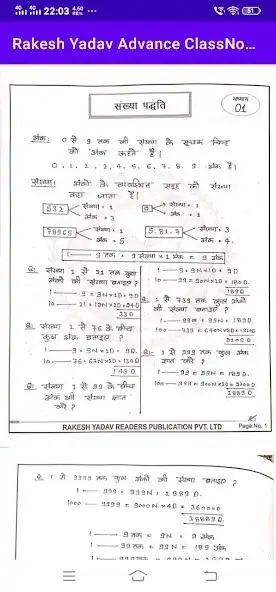 Play Rakesh  Advance Class Notes as an online game Rakesh  Advance Class Notes with UptoPlay