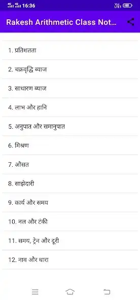 Play Rakesh Arithmetic Class Notes  and enjoy Rakesh Arithmetic Class Notes with UptoPlay