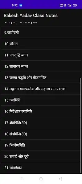 Play Rakesh Yadav Class Notes Math in Hindi  and enjoy Rakesh Yadav Class Notes Math in Hindi with UptoPlay