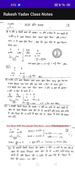 Play Rakesh Yadav Class Notes Math in Hindi as an online game Rakesh Yadav Class Notes Math in Hindi with UptoPlay