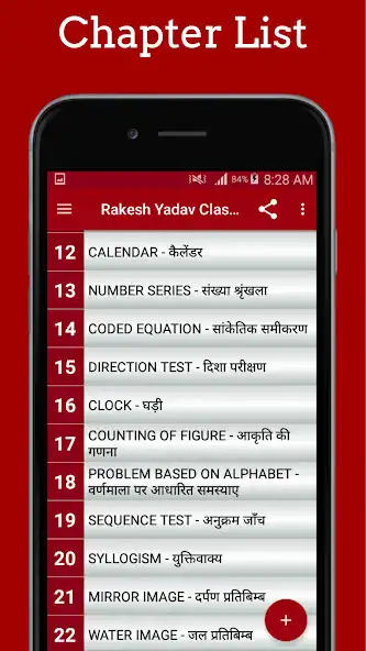Play Rakesh Y Class Note Reasoning as an online game Rakesh Y Class Note Reasoning with UptoPlay