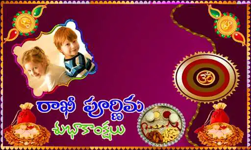Play Rakhi Photo Frames Free