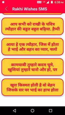 Play Rakhi Wishes SMS Play Rakhi Wishes SMS