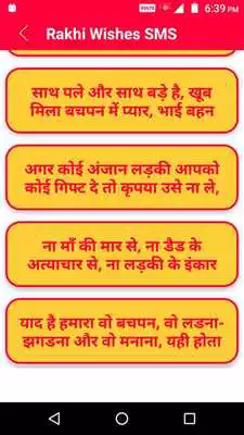 Play Rakhi Wishes SMS Play Rakhi Wishes SMS