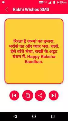 Play Rakhi Wishes SMS Play Rakhi Wishes SMS