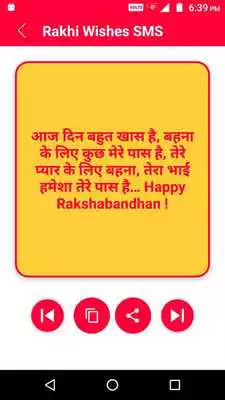 Play Rakhi Wishes SMS Play Rakhi Wishes SMS