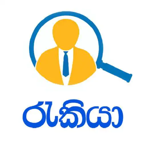 Play Rakiya - Job Platform in Sri Lanka, Latest Jobs APK Play Rakiya - Job Platform in Sri Lanka, Latest Jobs APK