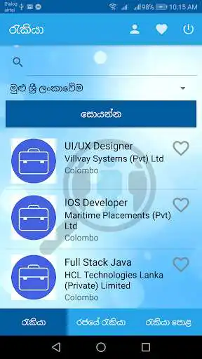 Play Rakiya - Job Platform in Sri Lanka, Latest Jobs  and enjoy Rakiya - Job Platform in Sri Lanka, Latest Jobs with UptoPlay