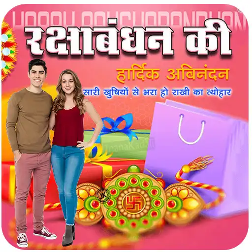 Free play online Raksha Bandhan Photo Frames APK