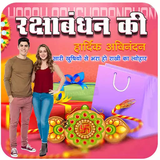 Play Raksha Bandhan Photo Frames APK