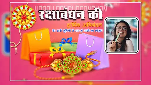 Play Raksha Bandhan Photo Frames