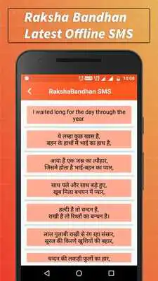 Play RakshaBandhan Sms Wallpaper 2017 Play RakshaBandhan Sms Wallpaper 2017