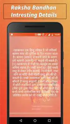 Play RakshaBandhan Sms Wallpaper 2017 Play RakshaBandhan Sms Wallpaper 2017