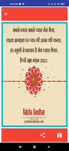 Play Rakshabandhan Wishes With Imag  and enjoy Rakshabandhan Wishes With Imag with UptoPlay