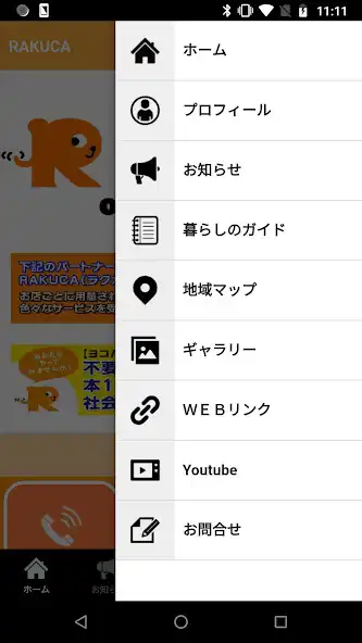 Play RAKUCA  and enjoy RAKUCA with UptoPlay