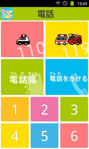 Play RakuhonKids