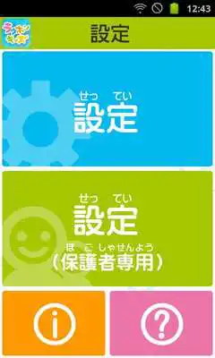 Play RakuhonKids