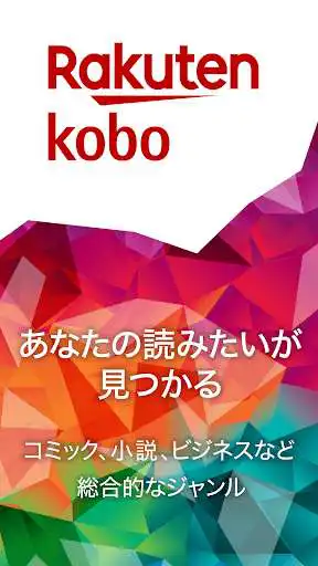 Play Rakuten Kobo  and enjoy Rakuten Kobo with UptoPlay