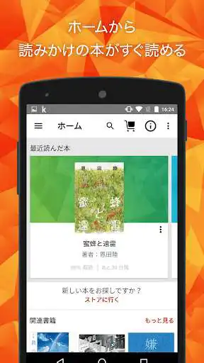 Play Rakuten Kobo as an online game Rakuten Kobo with UptoPlay