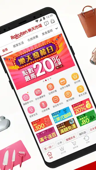 Play Rakuten樂天市場購物網 as an online game Rakuten樂天市場購物網 with UptoPlay