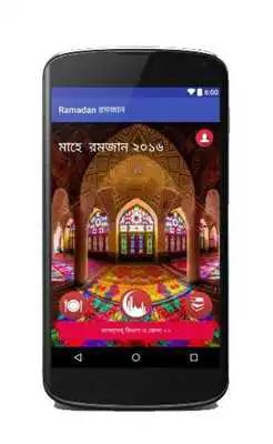 Play Ramadan 2016 (Bangladesh)
