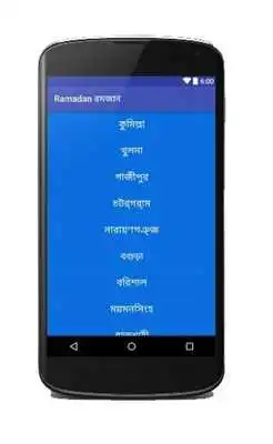 Play Ramadan 2016 (Bangladesh)