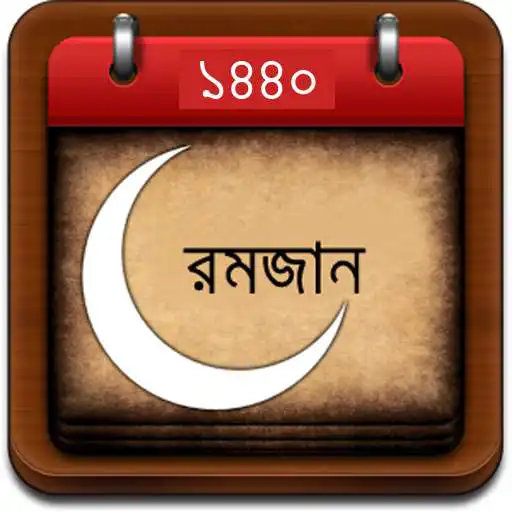 Play Ramadan 2019 Bangla APK