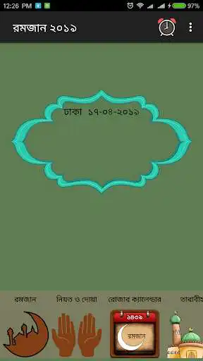 Play Ramadan 2019 Bangla and enjoy Ramadan 2019 Bangla with UptoPlay Play Ramadan 2019 Bangla and enjoy Ramadan 2019 Bangla with UptoPlay