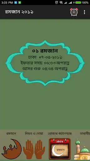Play Ramadan 2019 Bangla as an online game online Ramadan 2019 Bangla with UptoPlay com.avistechltd.ramadan Play Ramadan 2019 Bangla as an online game Ramadan 2019 Bangla with UptoPlay