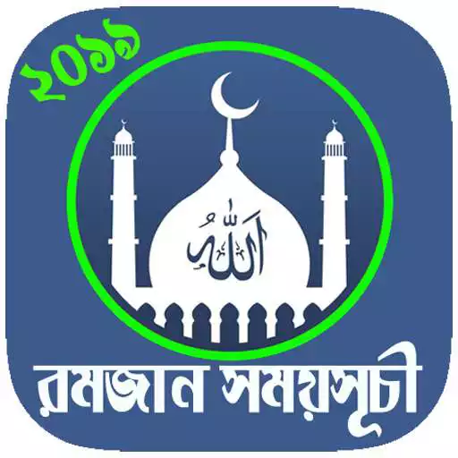 Free play online Ramadan 2019 APK