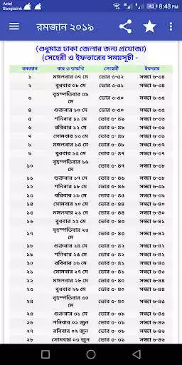 Play Ramadan 2019 Play Ramadan 2019