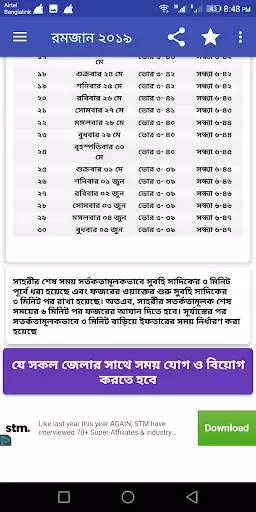 Play Ramadan 2019 Play Ramadan 2019