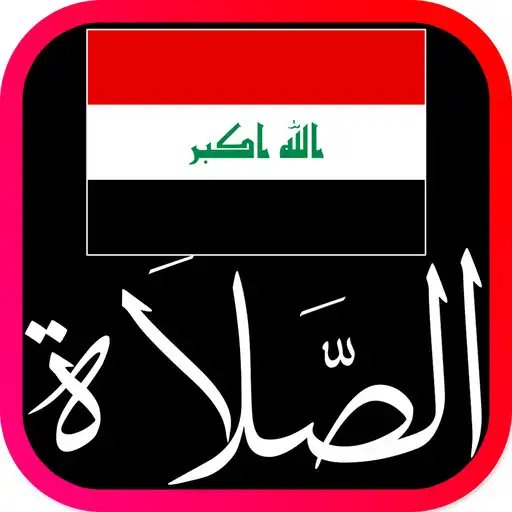 Play Ramadan 2022 in IRAQ APK