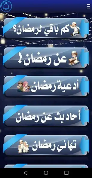 Play Ramadan 2023  and enjoy Ramadan 2023 with UptoPlay