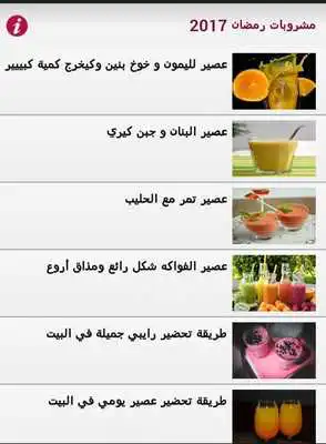 Play Ramadan Beverages