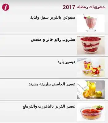 Play Ramadan Beverages
