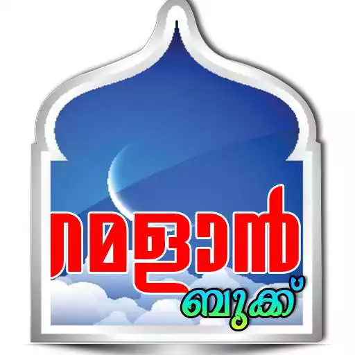 Free play online Ramadan Book APK Free play online Ramadan Book APK