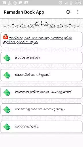 Play Ramadan Book