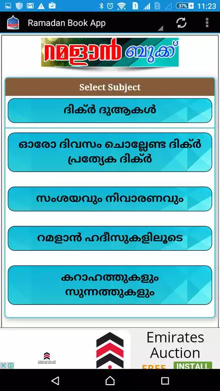 Play Ramadan Book