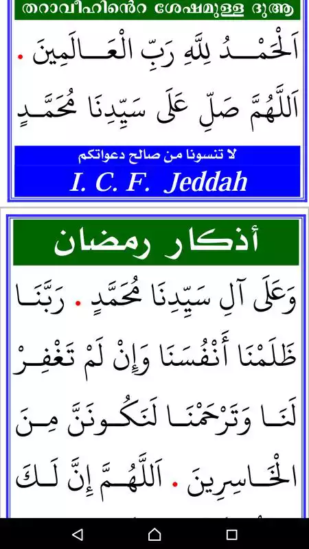 Play Ramadan Book