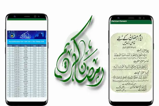 Play Ramadan Calendar 2020 : Ramadan Duas Ramzan Timing  and enjoy Ramadan Calendar 2020 : Ramadan Duas Ramzan Timing with UptoPlay