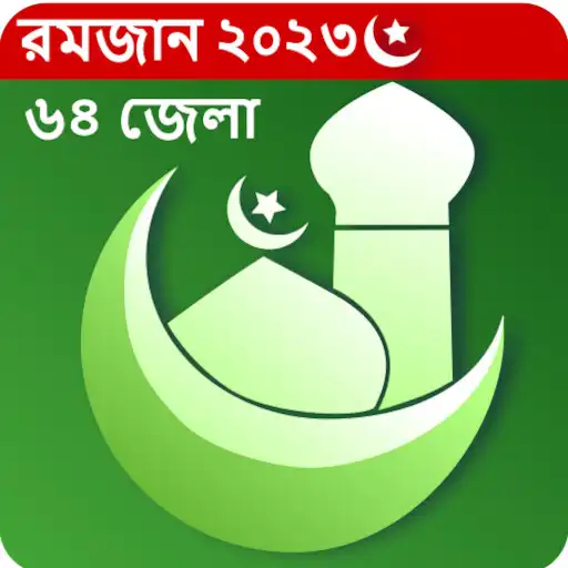 Play Ramadan Calendar 2023 APK