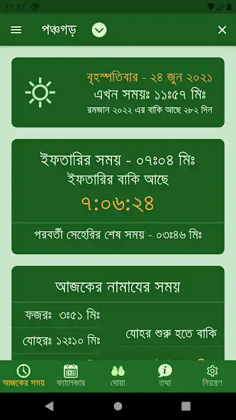 Play Ramadan Calendar 2023  and enjoy Ramadan Calendar 2023 with UptoPlay