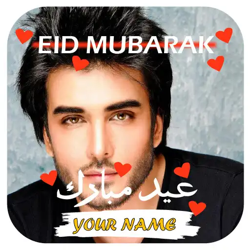 Play Ramadan DP Maker with Name : E APK